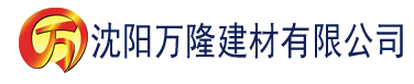 沈阳黄色视频污免费在线观看建材有限公司_沈阳轻质石膏厂家抹灰_沈阳石膏自流平生产厂家_沈阳砌筑砂浆厂家